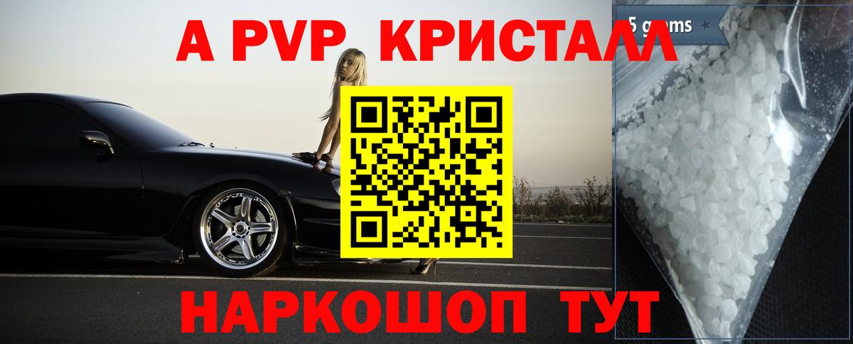 APVP крисы CK Елизово