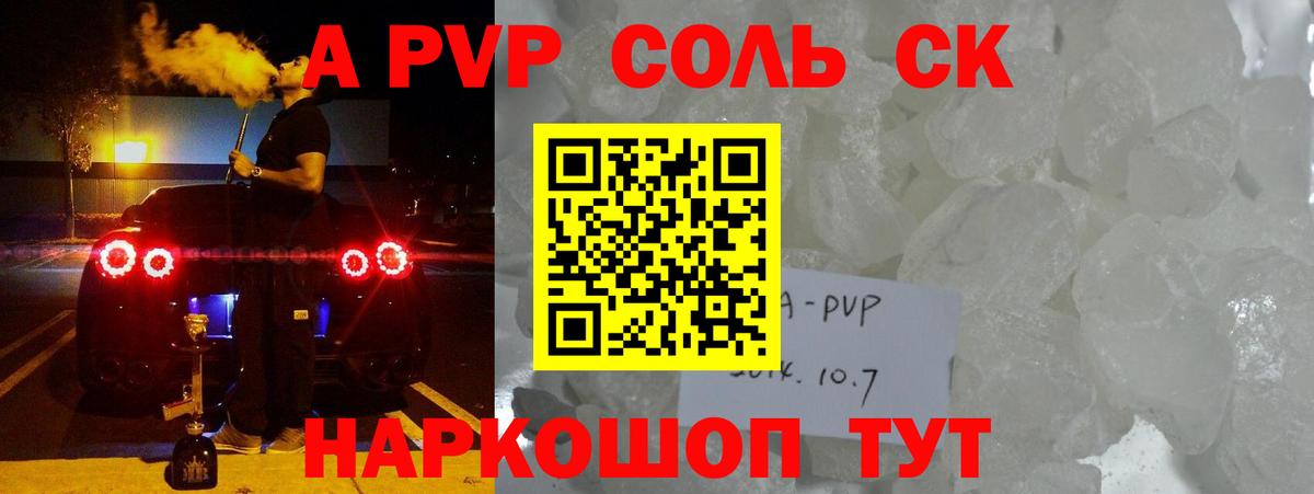 Елизово  A-PVP мука  Вход с VPN 