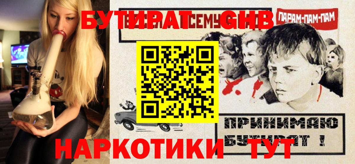 Бутират оксана Елизово