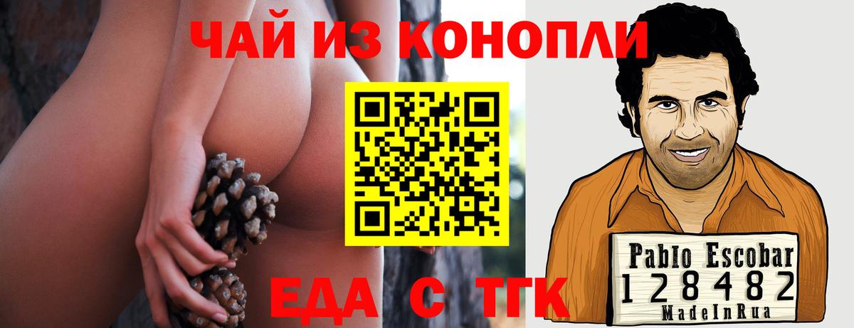 Еда ТГК конопля  Вход с VPN  Елизово 