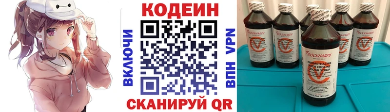 блэк спрут ONION  Елизово  Кодеин напиток Lean (лин) 
