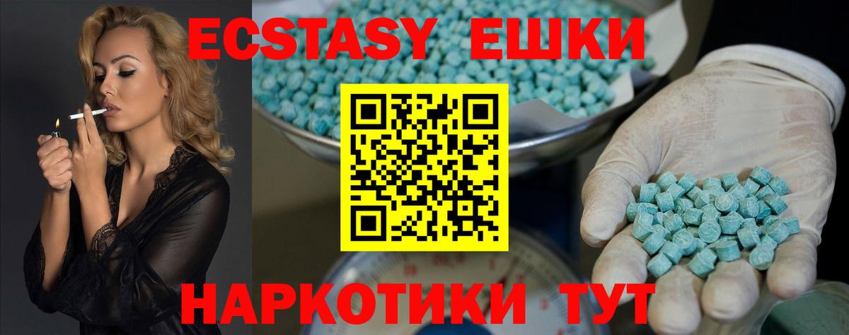 Экстази ешки Елизово