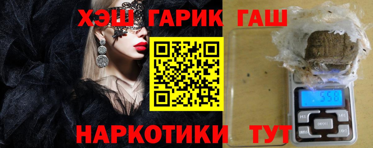 Елизово  ГАШИШ ice o lator  Вход с VPN  Гашиш гашик 