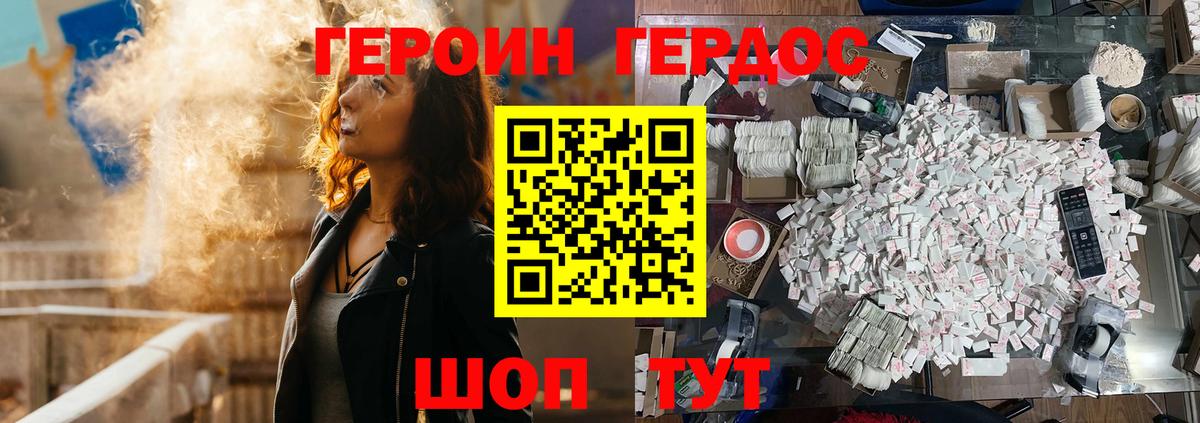 ГЕРОИН белый  Героин  Елизово  Вход с VPN 