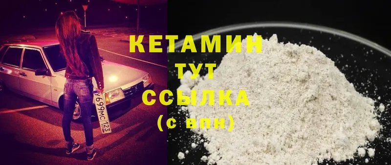 KRAKEN ТОР  Елизово  Кетамин ketamine 