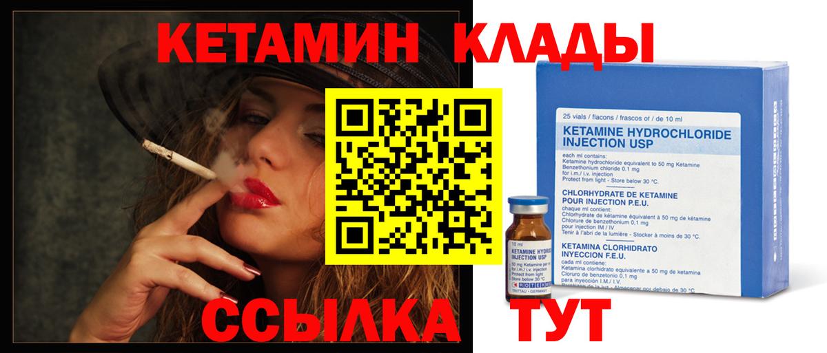 Кетамин VHQ  КЕТАМИН ketamine  Елизово 