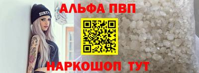 ALPHA PVP Гусев