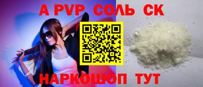 ALPHA PVP Гусев