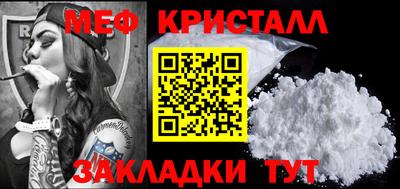 меф Балашиха