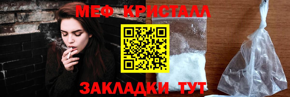 Елизово  МЕФ кристаллы  Мефедрон  Вход с VPN  магазин  наркотиков  Мефедрон мяу мяу 