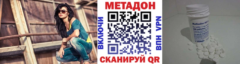 Метадон methadone  цена   Елизово 