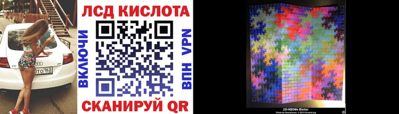 Марки 25I-NBOMe 1500мкг Елизово