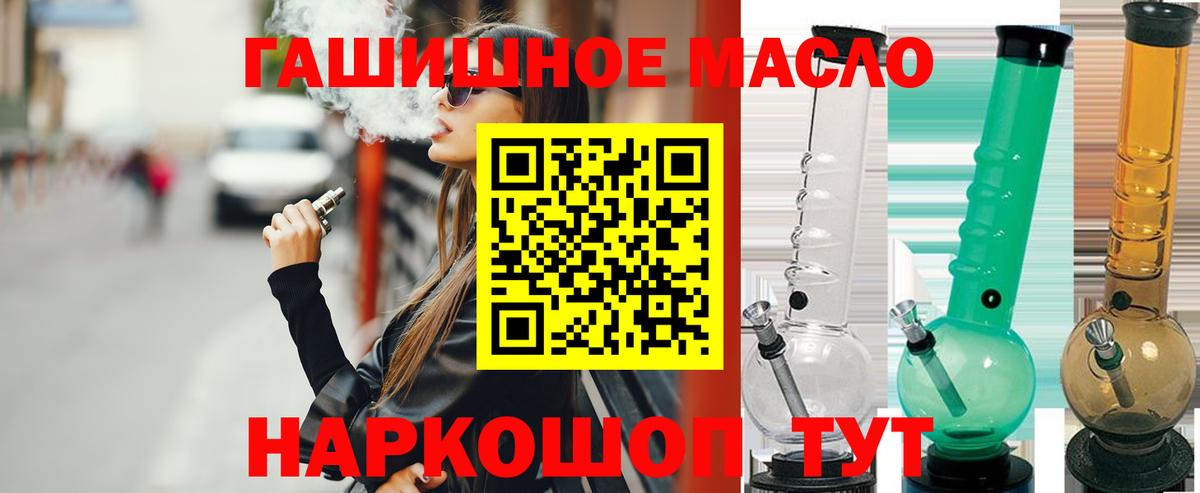 Дистиллят ТГК THC oil Елизово
