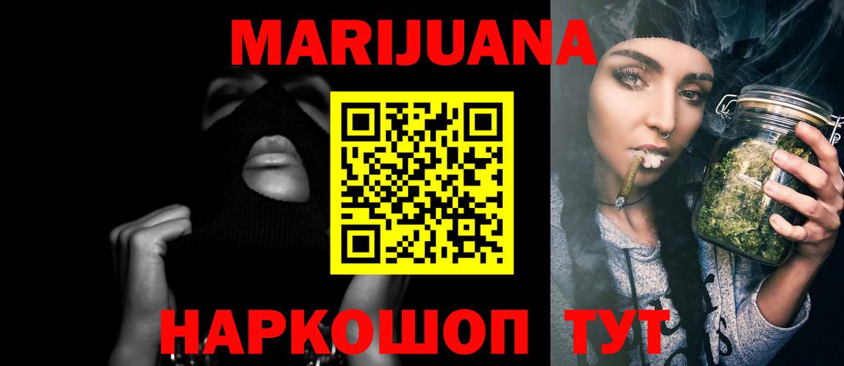 МАРИХУАНА семена  Елизово  Конопля LSD WEED  Бошки марихуана планчик 