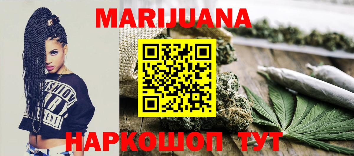 Бошки марихуана THC 21%  Шишки марихуана марихуана  Вход с VPN  Елизово 
